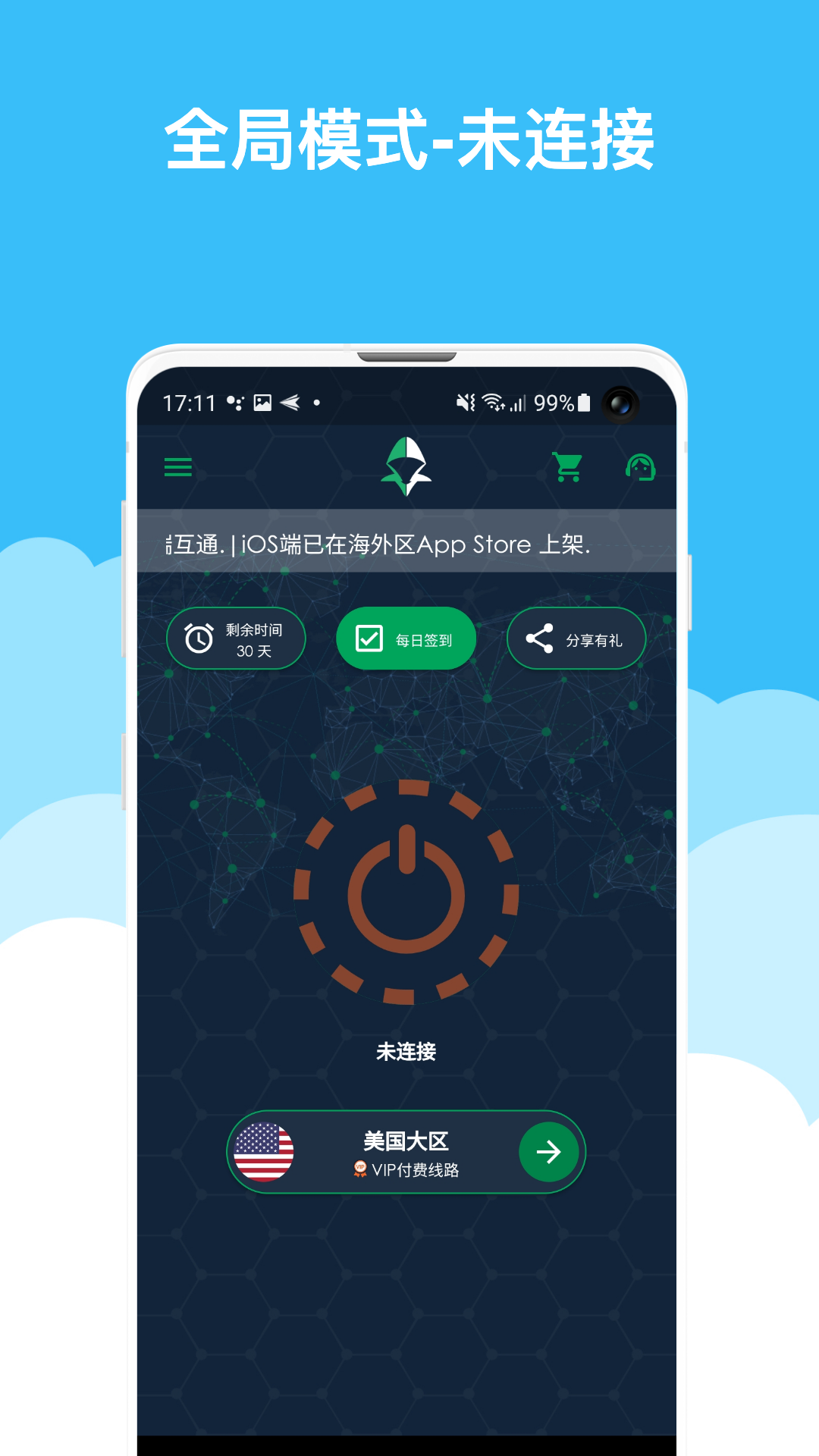 啊哈加速器智能加速界面
