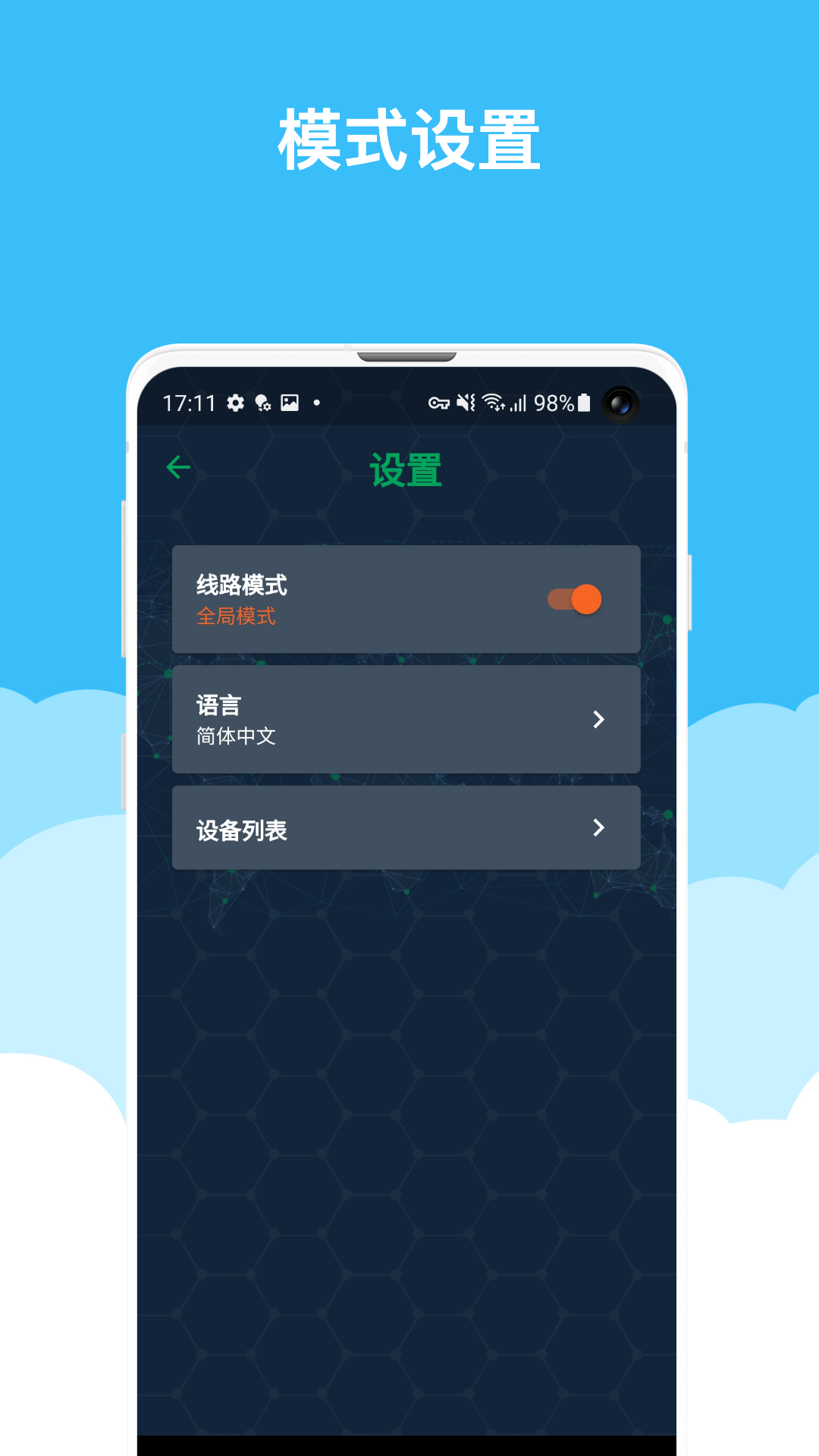 啊哈加速器主界面展示