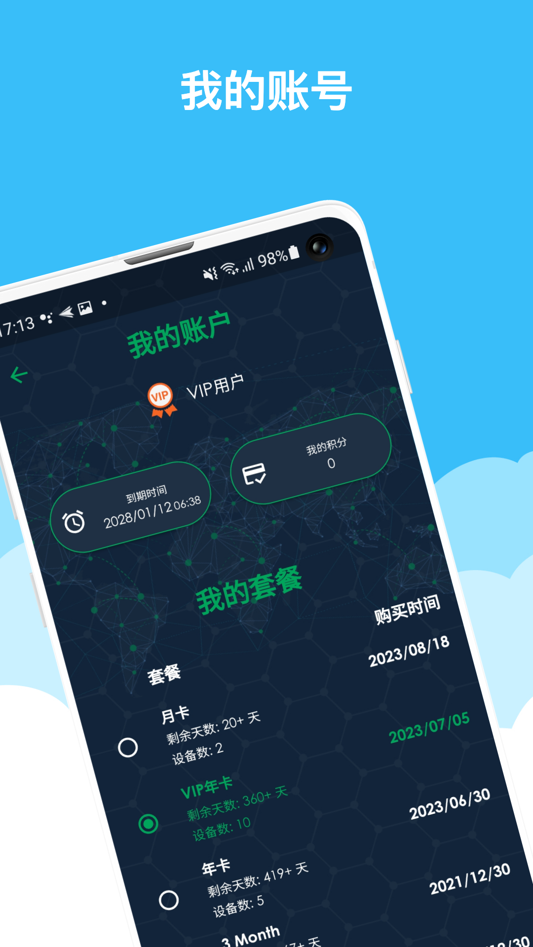 啊哈加速器节点选择界面