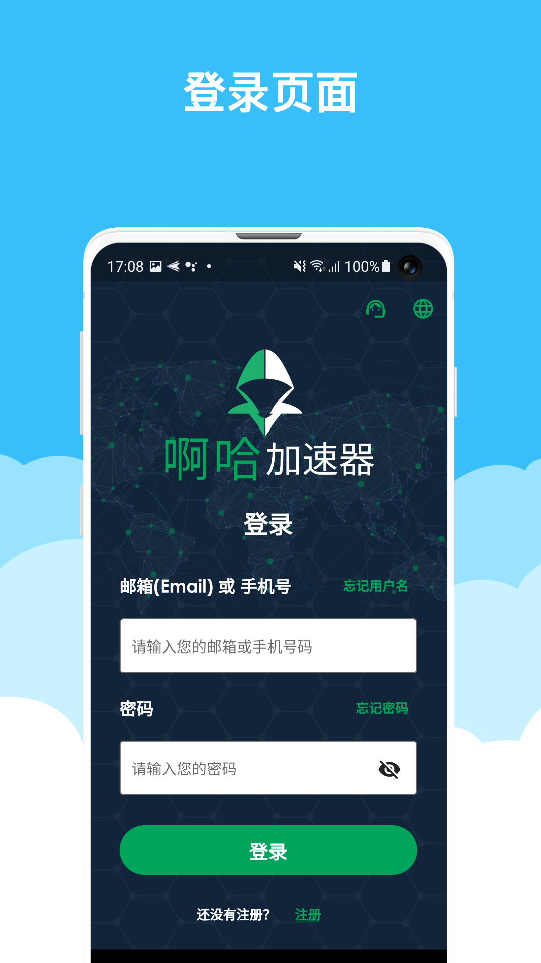 啊哈加速器全球节点分布